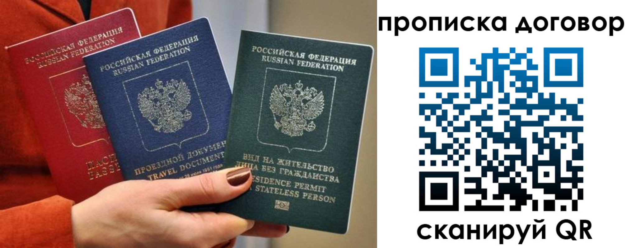 купить прописку в Калаче