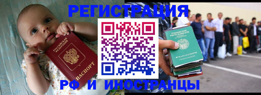 прописка в квартире в Калаче