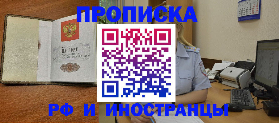 пропишу в квартире в Калаче