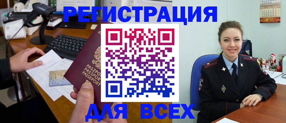 временная регистрация 2025 в Калаче