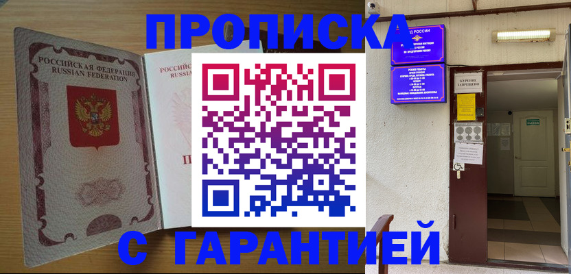 прописка иностранных граждан в Калаче
