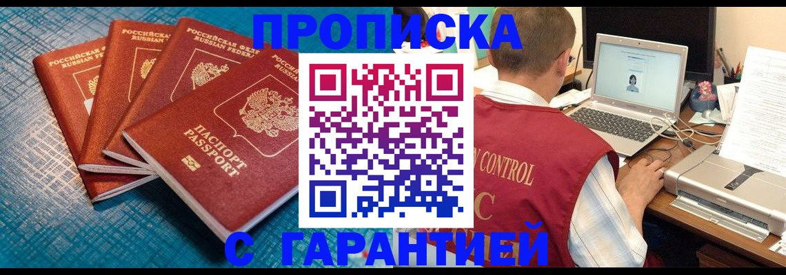 прописка иностранных граждан в Калаче