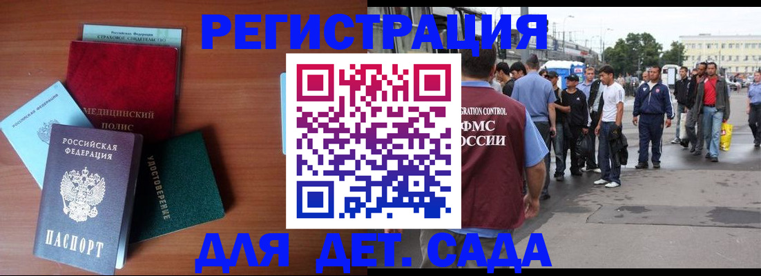 прописка для кредита в Калаче